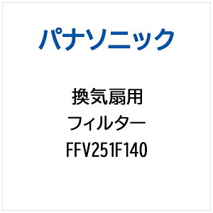 Panasonicbpi\jbN Cp tB^[ FFV251F140