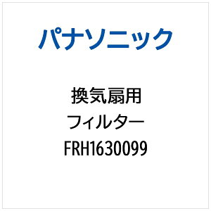 Panasonicbpi\jbN Cp tB^[ FRH1630099