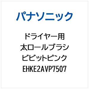 Panasonicbpi\jbN hC[p tg[uVirrbgsNj EHKE2AVP7507