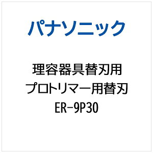 Panasonicbpi\jbN vg}[EJGo ER-9P30