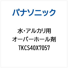 Panasonic｜パナソニック オーバーホールザイ TKCS40X7057