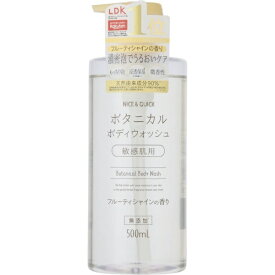 ボーテ・ド・モード｜BEAUTE DE MODE NICE＆QUICK（ナイス＆クイック）ボタニカルボディウォッシュ フルーティシャインの香り 500mL