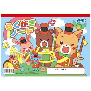 アーテック|Artec らくがきノートB5 ヨコ型(ぬりえ付) 6967
