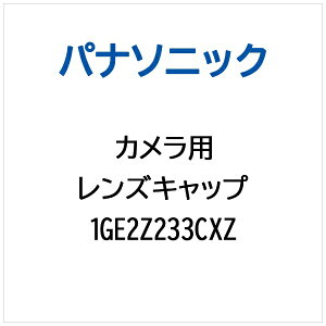 Panasonic�b�p�i�\�j�b�N �J�����p �����Y�L���b�v 1GE2Z233CXZ