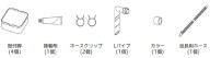 【エントリーで最大全額ポイント還元｜9/11まで】 日立｜HITACHI 洗濯機関連アクセサリー 真下排水キット…
