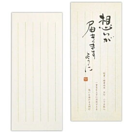 エヌビー社｜NB 筆文字 一筆箋 想い 5847102