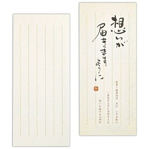 エヌビー社|NB 筆文字 一筆箋 想い 5847102