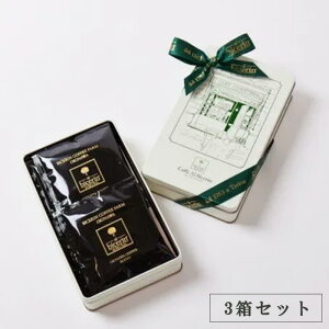 【お歳暮 ギフト】 ビチェリンオリジナルブレンド ドリップパックギフト缶 ドリップコーヒー 8袋入り 3箱セット