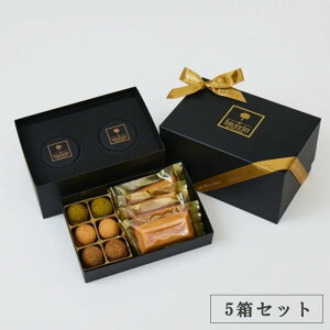 【お歳暮 ギフト】 ラグジュアリーボックス コーヒータイムB 5箱セット 【ひとときの贅沢】をテーマにしたラグジュアリーなギフトセット おもたせ ギフト