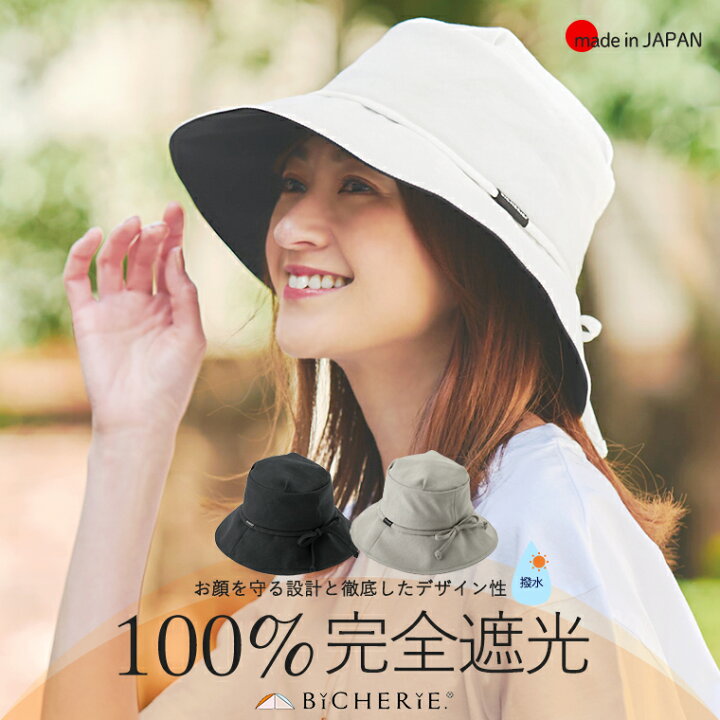 楽天市場】100%完全遮光 日本製 帽子 ナチュールリボンハット 麻混シワ 
