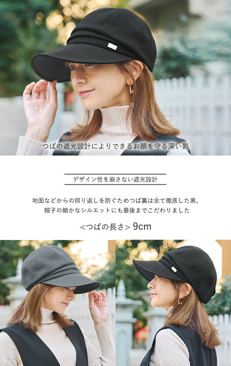 楽天市場】100%完全遮光 日本製 美シェリ キャスケット つば9cm 帽子 