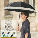 完全遮光 100% 折りたたみ日傘 晴雨兼用 2段タイプ 50cm バイカラー 全9色 レディース 折りたたみ傘 折り畳み日傘 晴雨兼用傘 uvカット 紫外線対策 グッズ 遮光100 1級遮光 遮熱 裏地 内側 黒 ビシェリ bicherie