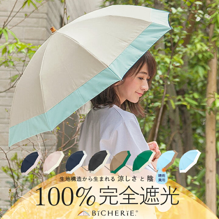 楽天市場】完全遮光 100% 折りたたみ日傘 晴雨兼用 2段タイプ 50cm  
