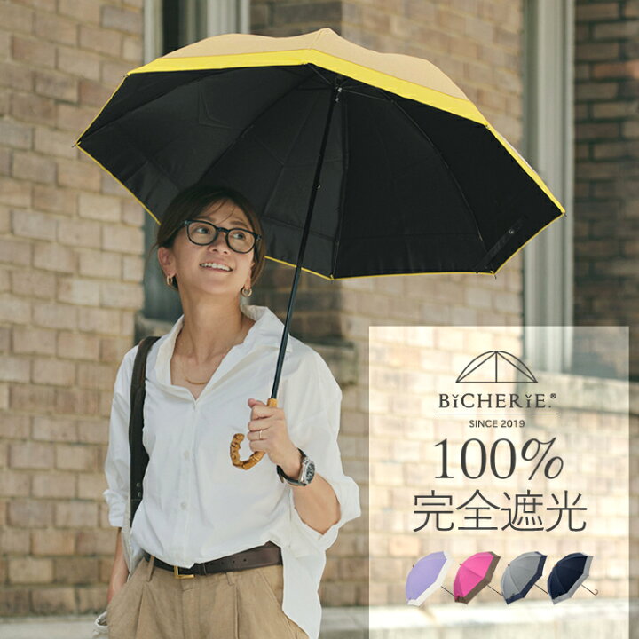 楽天市場】100% 完全遮光 折りたたみ日傘 晴雨兼用 2段タイプ 50cm 
