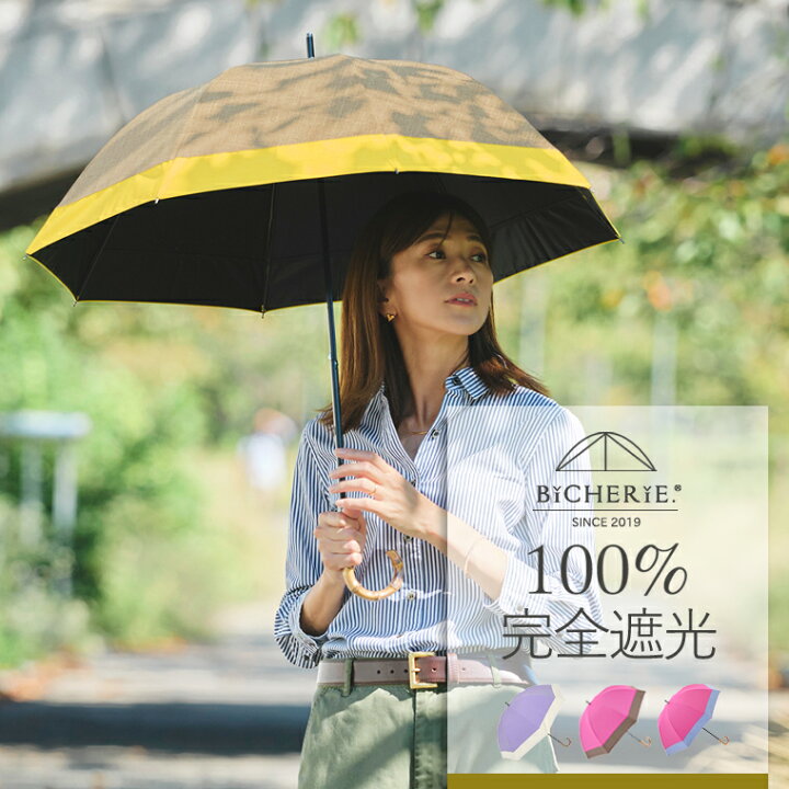楽天市場】完全遮光 日傘 遮光率100% 長傘 遮熱 晴雨兼用 Sサイズ 50cm  