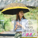 期間限定！UV靴下プレゼント【2026.新色追加】完全遮光 日傘 遮光率100% 長傘 遮熱 晴雨兼用 Sサイズ 50cm バイカラー シャンブレー レディース uvカット 遮光日傘 晴雨兼用傘 ドーム型 遮光100 1級遮光 紫外線対策 涼感 裏地 内側 黒 ビシェリ ギフト