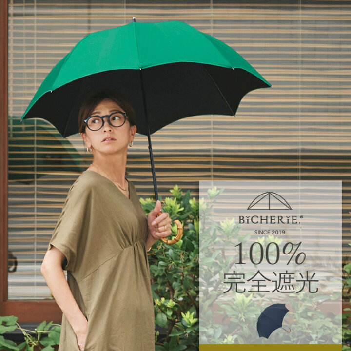 楽天市場】100%完全遮光 日傘 長傘 晴雨兼用 Sサイズ 50cm アーチ 全2  