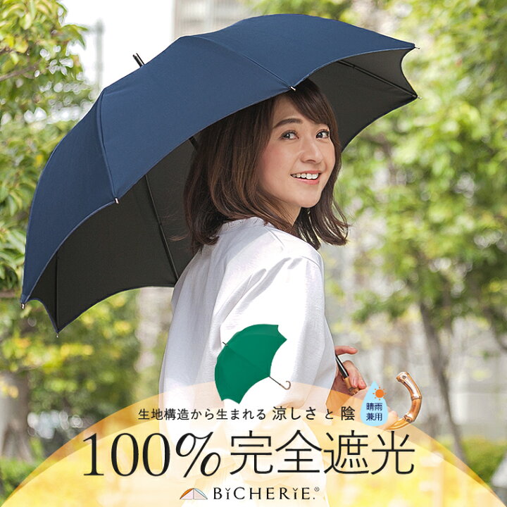 楽天市場】100%完全遮光 日傘 長傘 晴雨兼用 Sサイズ 50cm アーチ 全2  