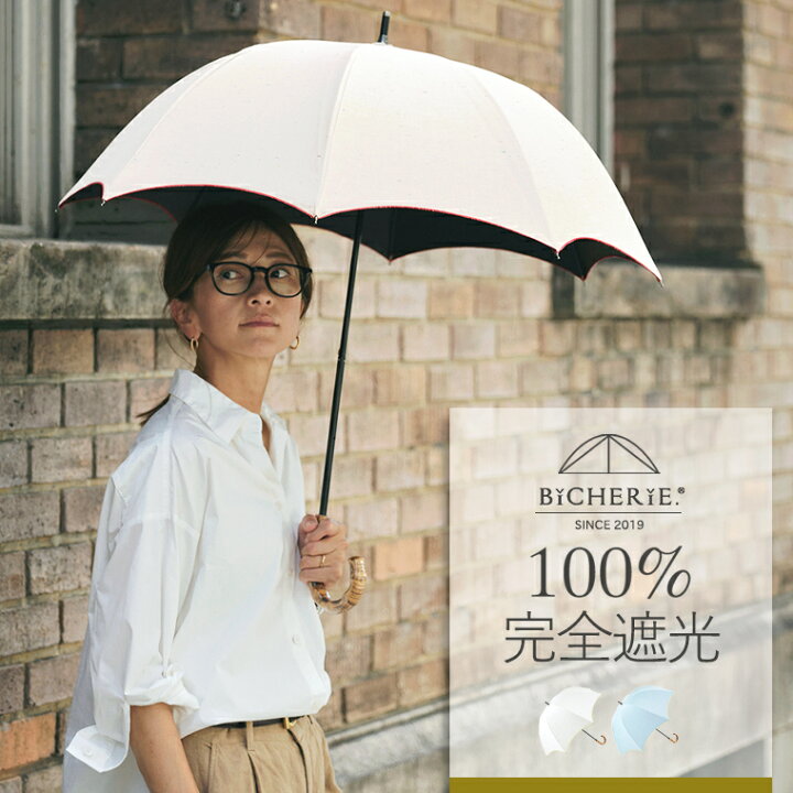 楽天市場】100%完全遮光 日傘 長傘 晴雨兼用 Sサイズ 50cm アーチ  