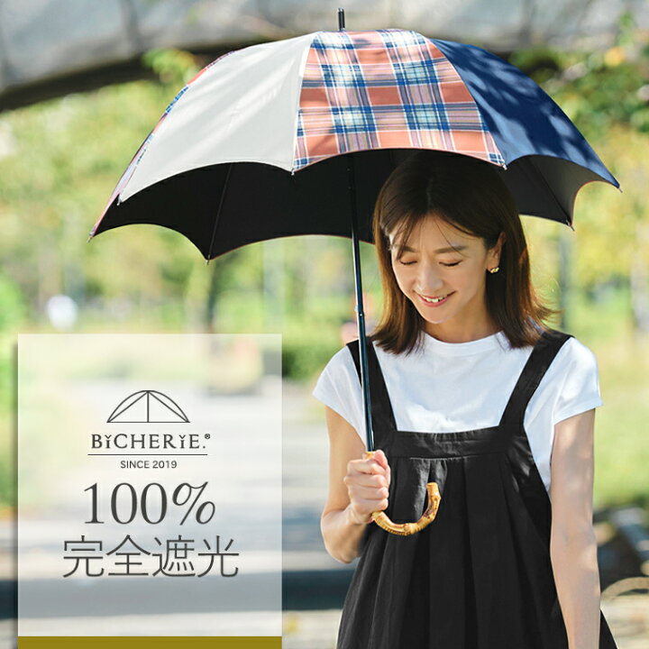 楽天市場】100%完全遮光 日傘 長傘 晴雨兼用 Sサイズ 50cm アーチ  