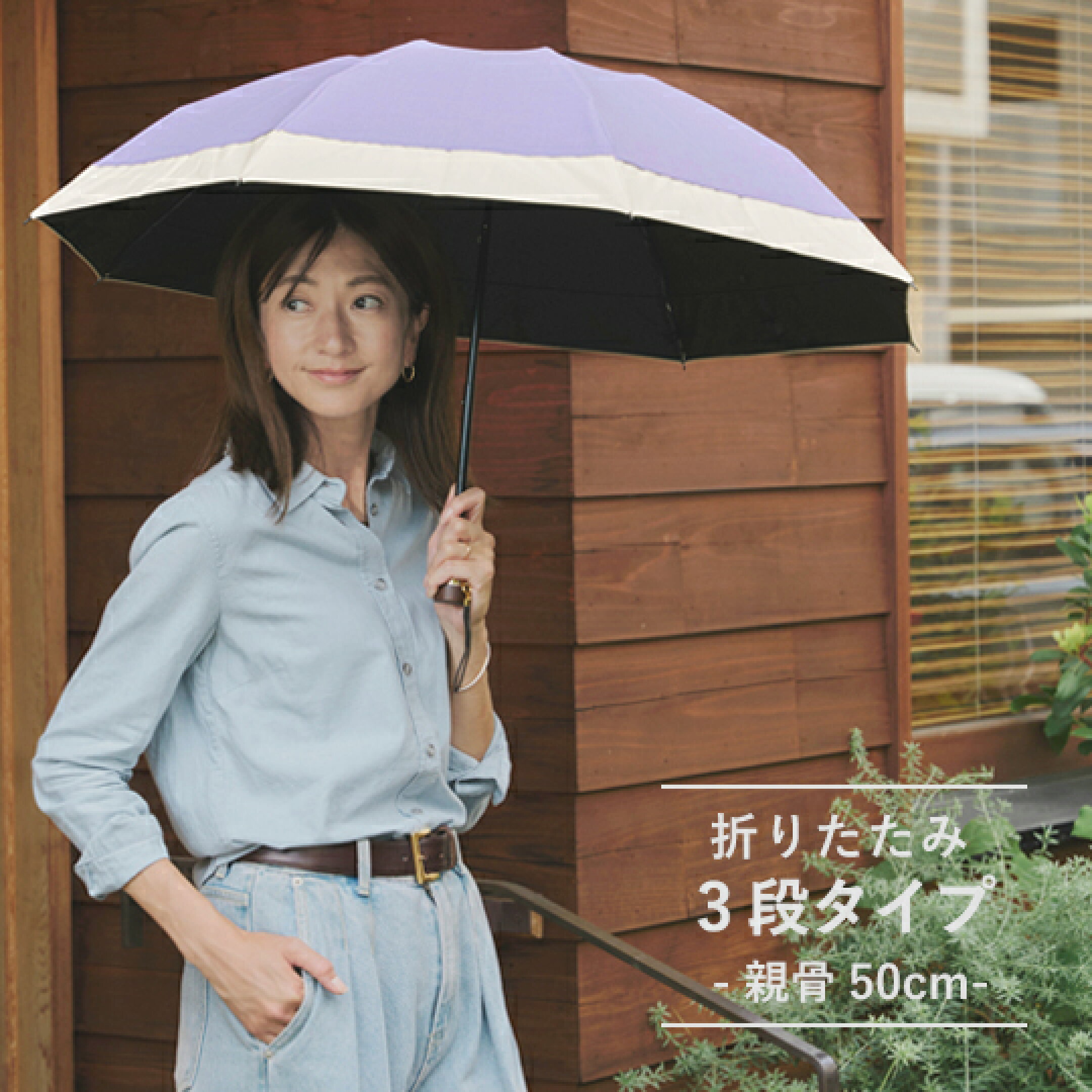 折りたたみ -3段タイプ-