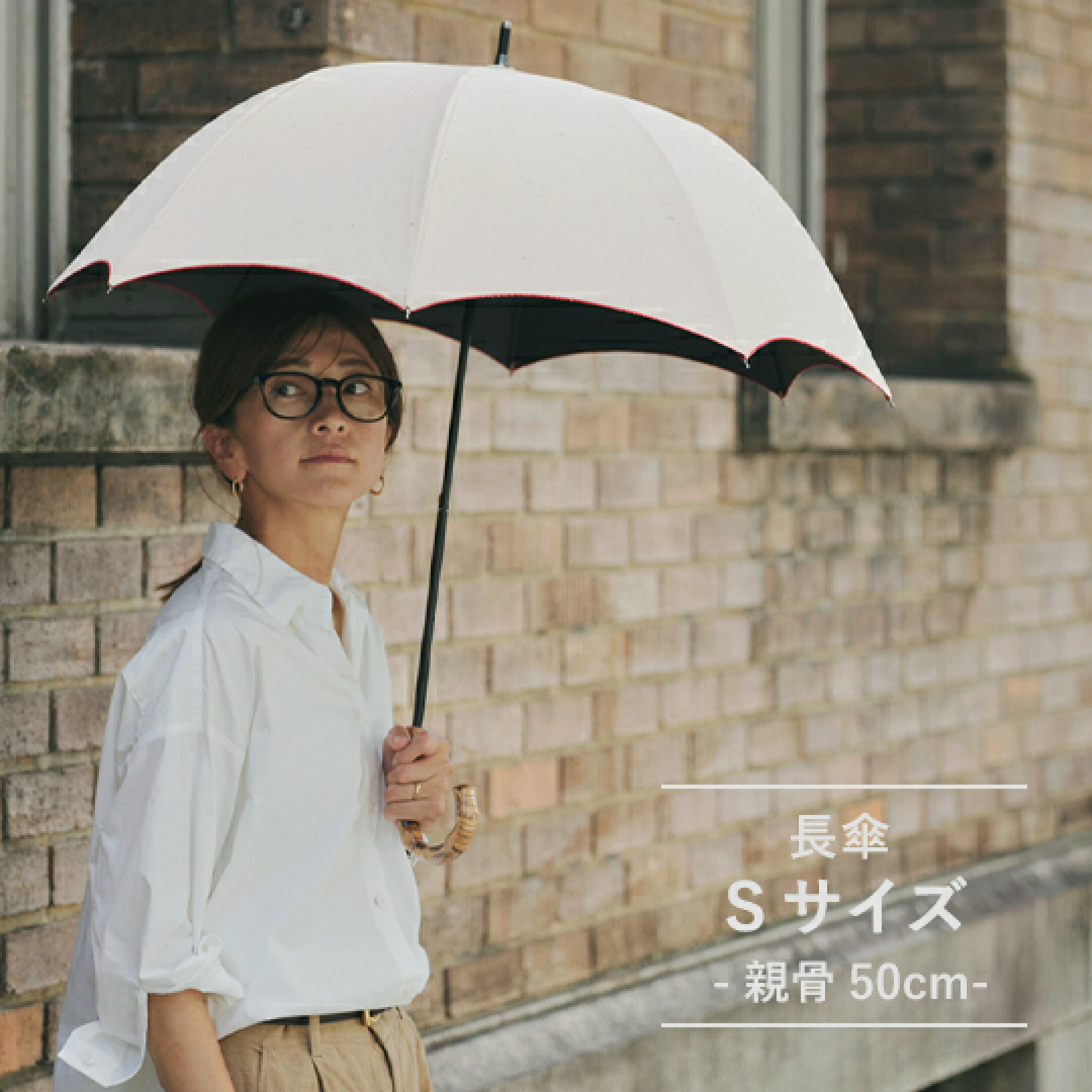 長傘 -Sサイズ-