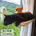 猫 ハンモック 窓 窓につけるベッド 猫 窓 ハンモック 窓用ハン...