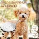 【雑誌掲載モデル】早食い防止 犬 小型犬 猫 早食い防止 食器 皿...