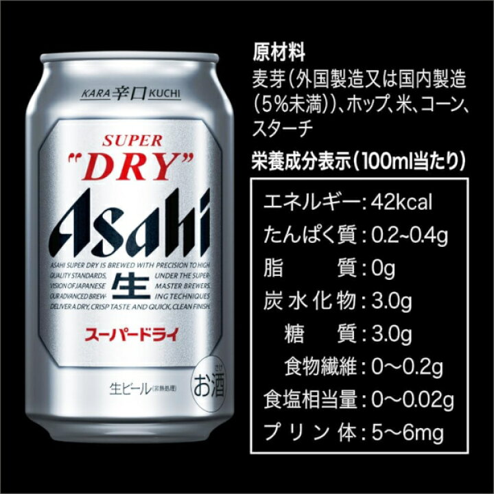 楽天市場】アサヒ スーパードライ 350ml×96本(4ケース) ビール beer 