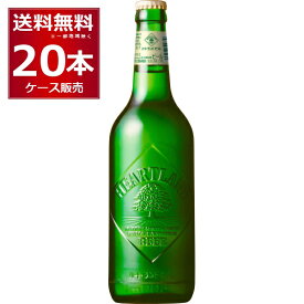 キリン ハートランド 中瓶 500ml×20本(1ケース)【送料無料※一部地域は除く】※空瓶・空ケースの回収は対応致しかねます