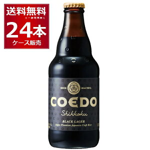 COEDO RGh  -Shikkoku- 333ml×24{(1P[X)yꕔn͏zrr[