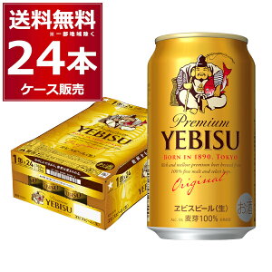 Tb| GrX 350ml×24{(1P[X) rX т т b YEBISU v~A r[ Mtg Yr[yꕔn͏z