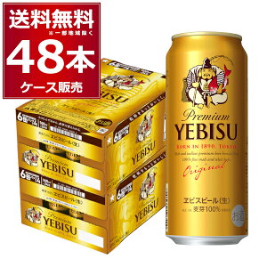 Tb| GrX 500ml×48{(2P[X) rX т т b YEBISU v~A r[ Mtg Yr[yꕔn͏z