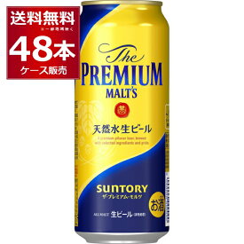 サントリー プレモル ザ プレミアム モルツ 500ml×48本(2ケース)【送料無料※一部地域は除く】