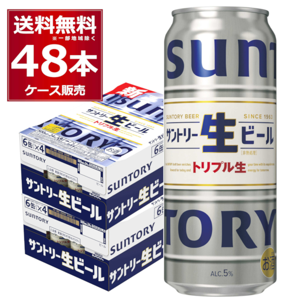 サントリー 生ビール 500ml×48本(2ケース)トリプル生 サン生 ビール 国産 SUNTORY 新商品 日本 ビール 