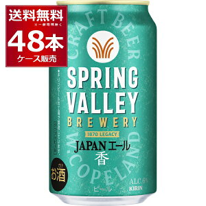 L XvOo[ SPRING VALLEY  350ml×48{(2P[X)yꕔn͏z