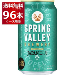 L XvOo[ SPRING VALLEY  350ml×96{(4P[X)yꕔn͏z