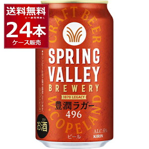 L XvOo[ SPRING VALLEY L 496 350ml×24{(1P[X)yꕔn͏z
