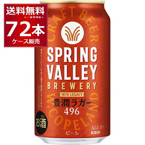 L XvOo[ SPRING VALLEY L 496 350ml×72{(3P[X)yꕔn͏z