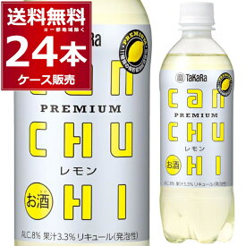 宝酒造 CANチューハイ レモン ペット 500ml×24本(1ケース) レモンサワー ペットボトル PET【送料無料※一部地域は除く】