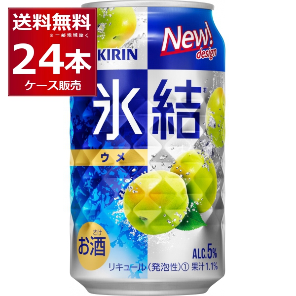 送料無料　キリン　氷結　レモン　500ml（1ケース 24本入り）　（北海道・沖縄＋890円）