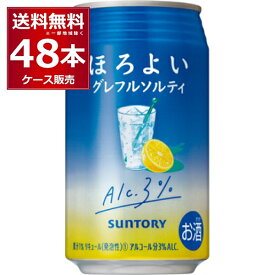 サントリー ほろよい グレフルソルティ 350ml×48本(2ケース)【送料無料※一部地域は除く】