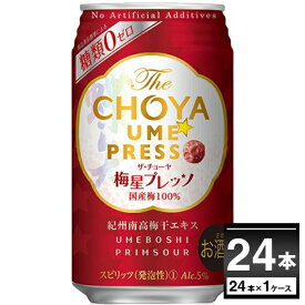 チョーヤ The CHOYA 梅星プレッソ 350ml×24本(1ケース)【送料無料※一部地域は除く】