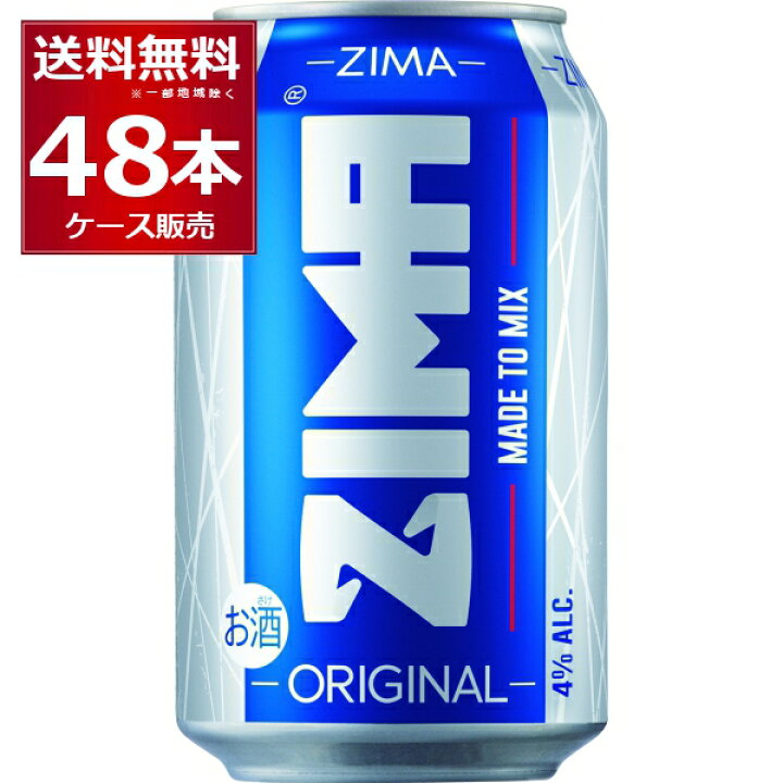楽天市場】ジーマ ZIMA 缶 330ml×48本(2ケース) プレミアム 低 