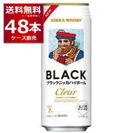 アサヒ ブラックニッカ クリアハイボール 500ml×48本(2ケース)【送料無料※一部地域は除く】