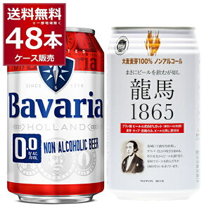 n 1865 ooA Bavaria mAR[r[ ݔ Zbg 350ml×24{(1P[X){330ml×24{(1P[X) AR[[ 0%yꕔn͏z