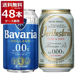 ���F���^�X�u���C �s���A���t���[ �o�o���A Bavaria �m���A���R�[���r�[�� ���ݔ�� �Z�b�g 330ml×48�{(2�P�[�X) �A���R�[���[�� 0%�y�����������ꕔ�n��͏����z