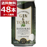 ノンアルコール カクテル ジントニック SAKURAO 桜尾 サクラオ 350ml×48本(2ケース) ライム果汁3% 人工…