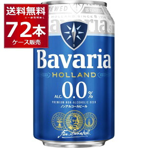 �m���A�� �r�[�� �o�o���A Bavaria 0.0�� 330ml×72�{(3�P�[�X) �m���A���R�[���r�[�� ����100���g�p �s���X�i�[�^�C�v �I�����_ �r�[���e�C�X�g�����y�����������ꕔ�n��͏����z