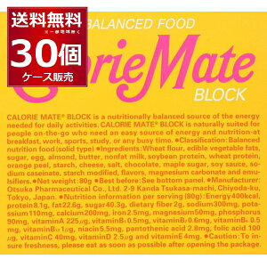 カロリーメイト まとめ買い ブロック メープル味 4本入り×30箱(1ケース) 【送料無料※一部地域は除く】